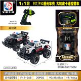 OBL10428911 - 1:12 大轮 PET/PVC透光车壳.       皮卡遥控警车