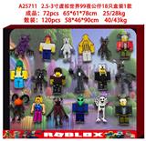 OBL10429415 - 2.5-3寸虚拟世界99夜公仔18只盒装1款