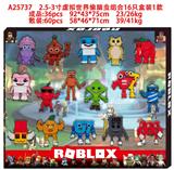 OBL10429429 - 2.5-3寸虚拟世界偷脑虫公仔16只盒装1款