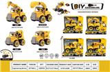 OBL10429805 - DIY拆装工程车（4款混装）