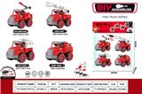 OBL10429811 - DIY拆装消防车