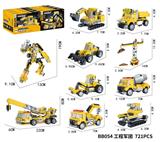 OBL10429981 - DIY拼装积木机甲 工程军团(8IN2)-8只/展示盒
(721PCS)