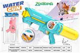 OBL10431219 - Water gun