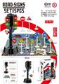 OBL10431533 - DIY益智红绿灯路标配合金小仔
声音灯光套装
(22PCS)