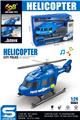 OBL10432072 - 1:24小型直升机
（滑行&灯光音乐）