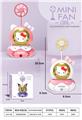 OBL10432386 - KT铅笔削/迷你风扇/笔筒
（二档风扇）