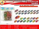 OBL10433259 - Die-cast toys