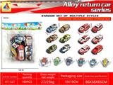 OBL10433261 - Die-cast toys
