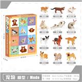 OBL10433787 - 动物盲盒套装
【常规款】