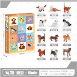 OBL10433788 - 动物盲盒套装
【常规款】
