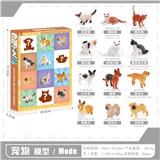 OBL10433789 - 动物盲盒套装
【常规款】