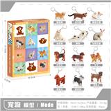 OBL10433790 - 动物盲盒套装
【钥匙扣】