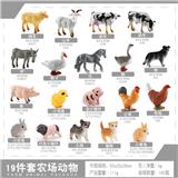 OBL10433808 - 农场动物19件套