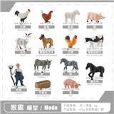OBL10433809 - 家禽14件套装