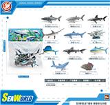 OBL10433872 - 海洋鱼类套装