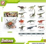 OBL10433885 - 恐龙套装