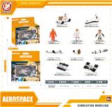OBL10433971 - 航天套装
