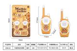 OBL10435018 - Toyphone/interphone