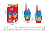OBL10435026 - Toyphone/interphone