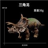 OBL10435115 - 三角龙