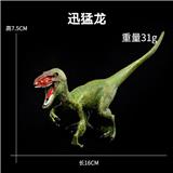 OBL10435119 - 迅猛龙