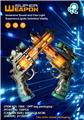 OBL10435548 - Electric gun