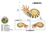 OBL10436203 - Animaltoys