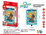 OBL10438966 - Toyphone/interphone