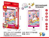 OBL10438967 - Toyphone/interphone