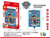 OBL10438968 - Toyphone/interphone