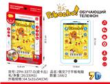 OBL10438969 - Toyphone/interphone