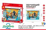 OBL10438972 - Toyphone/interphone