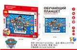 OBL10438974 - Toyphone/interphone