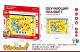 OBL10438975 - Toyphone/interphone