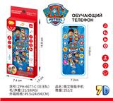 OBL10438980 - Toyphone/interphone