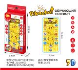 OBL10438981 - Toyphone/interphone