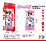 OBL10438982 - Toyphone/interphone