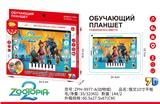 OBL10438984 - Toyphone/interphone