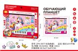 OBL10438985 - Toyphone/interphone