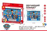OBL10438986 - Toyphone/interphone