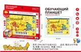 OBL10438987 - Toyphone/interphone