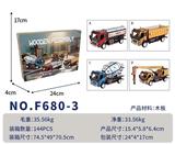 OBL10439067 - DIY木质拼装-工程先锋