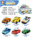 OBL10439170 - 回力小汽车2.0-小颗粒积木(607pcs)6只装