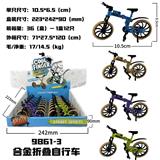 OBL10439193 - 折叠合金自行车（12PCS）