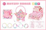 OBL10439199 - DIY公主五角星卡通珠饰皮筋/12pcs