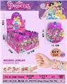 OBL10439257 - 儿童益智迪斯尼串珠DIY花瓣系列（24只装/展示盒）