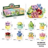 OBL10439468 - DIY拼装积木
多肉（8合1）767PCS