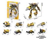 OBL10439495 - DIY拼装积木  核心工程(8合一）723PCS