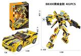 OBL10439527 - DIY拼装积木 黄蜂金刚(2变)402pcs
