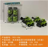 OBL10439958 - 农夫按压回力车四款混装
(4只混装）